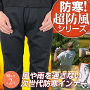 ★秋冬のゴルフにおすすめのゴルフウェア 『Lサイズ』 レディース メンズ共用 防風防寒サイトスインナー パンツ ボトムス レインウェアやウィンドブレーカーにもなる防寒着 ボール シューズ ヘッドカバー ティー クラブ キャップ グローブ等とセットで揃えたい【No.81802】