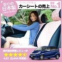 シートカバー フリード GB3/4系 かわいい 水玉ピンク おしゃれで人気のデコテリア HONDA ホンダ 車内の可愛いコーディネート 内装ドレスアップ 軽自動車対応 汎用 丈夫なキルティング生地 洗濯OKで清潔 簡単取付でしっかりフィット カー用品 アレンジ