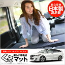 ストリーム RN6/9系 RN6 くるマット 車 マット フ...