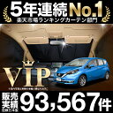 NISSAN 日産 ノート E12系 e-POWER ハイブリッド対応 車 カーテン 車用 サンシェード フロント用 日本製 車中泊 仮眠 睡眠 遮光 UV 日除け アウトドア キャンプ Pキャン 盗難防止 防犯 授乳 内装 高級感 ドレスアップ カスタムパーツ かわいい 車用カーテン