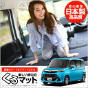 タンク 910A くるマット 車 フラット クッション 段差...