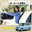 シートカバー ムーヴコンテ L575S/585S系 かわいい...
