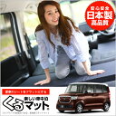 N BOX N-BOX カスタム JF3 くるマット 車 フ...