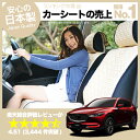 シートカバー CX-5 KF系 かわいい ベージュチェック ...