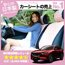 シートカバー CX-5 KF系 かわいい 水玉ピンク おしゃ...
