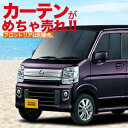 【NV100クリッパー DR17V系 リオ DR17W系】 ...