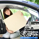 N BOX N-BOX カスタム JF3 くるマット 車 マ...