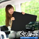 ジムニー JB23 前期 後期 くるマット 車 マット フラ...