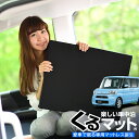 タント LA600S LA610S くるマット 車 マット ...