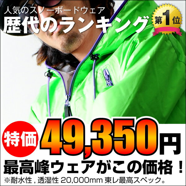 【 送料無料 即日発送】スノーボードウェア 上下セット メンズ レディース atmys io GREEN アトマイズ イオ グリーン スノボー ウェア スノボ ウェア 激安 11-12 dc スノーボード 11-12モデル ウェア スノーボードウエア レディース スノボウェア メンズ スノボ ウエア