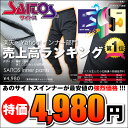 ★安心の日本製が大特価¥4,980!冬のウインドストッパーはこれに決まり!超防寒サイトスインナーパンツ冬用インナー!防寒インナー バイク 防寒グッズ レーシングスーツメーカー名:アルパインスター クシタニ ダイネーゼ RSタイチ プレゼント ギフト【ナンバー81809】