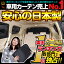 HONDA ホンダ フィット GK3/6系 ハイブリッド 車 カーテン 車用 サンシェード リア用 日本製 車中泊 仮眠 睡眠 遮光 UV 日除け アウトドア キャンプ Pキャン 盗難防止 防犯 授乳 内装 高級感 ドレスアップ カスタムパーツ かわいい 車用カーテン