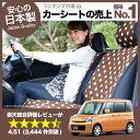 シートカバー スペーシア スペーシアカスタム かわいい 水玉チョコ おしゃれで人気のデコテリア SUZUKI スズキ 車内の可愛いコーディネート 内装ドレスアップ 軽自動車対応 汎用 丈夫なキルティング生地 洗濯OKで清潔 簡単取付でしっかりフィット カー用品 アレンジ
