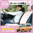 シートカバー スペーシア スペーシアカスタム かわいい 水玉ピンク おしゃれで人気のデコテリア SUZUKI スズキ 車内の可愛いコーディネート 内装ドレスアップ 軽自動車対応 汎用 丈夫なキルティング生地 洗濯OKで清潔 簡単取付でしっかりフィット カー用品 アレンジ