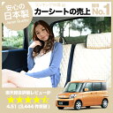 シートカバー スペーシア スペーシアカスタム かわいい ベージュチェック おしゃれ人気のデコテリア SUZUKI スズキ 車内の可愛いコーディネート 内装ドレスアップ 軽自動車対応 汎用 丈夫なキルティング 洗濯OKで清潔 簡単取付でしっかりフィット カー用品 アレンジ