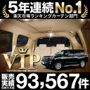 TOYOTA トヨタ ランドクルーザープラド 150系 車 カーテン 車用 サンシェード リア用 日本製 車中泊 仮眠 睡眠 遮光 UV 日除け アウトドア キャンプ Pキャン 盗難防止 防犯 授乳 内装 高級感 ドレスアップ カスタムパーツ かわいい 車用カーテン