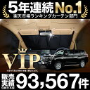 TOYOTA トヨタ ランドクルーザープラド 150系 車 カーテン 車用 サンシェード フロント用 日本製 車中泊 仮眠 睡眠 遮光 UV 日除け アウトドア キャンプ Pキャン 盗難防止 防犯 授乳 内装 高級感 ドレスアップ カスタムパーツ かわいい 車用カーテン