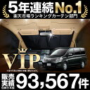 NISSAN 日産 セレナ C25N25系 車 カーテン 車用 サンシェード フロント用 日本製 車中泊 仮眠 睡眠 遮光 UV 日除け アウトドア キャンプ Pキャン 盗難防止 防犯 授乳 内装 高級感 ドレスアップ カスタムパーツ かわいい 車用カーテン