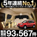 NISSAN 日産 エクストレイル T31系 車 カーテン 車用 サンシェード リア用 日本製 車中泊 仮眠 睡眠 遮光 UV 日除け アウトドア キャンプ Pキャン 盗難防止 防犯 授乳 内装 高級感 ドレスアップ カスタムパーツ かわいい 車用カーテン