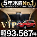 NISSAN 日産 エクストレイル T31系 車 カーテン 車用 サンシェード フロント用 日本製 車中泊 仮眠 睡眠 遮光 UV 日除け アウトドア キャンプ Pキャン 盗難防止 防犯 授乳 内装 高級感 ドレスアップ カスタムパーツ かわいい 車用カーテン