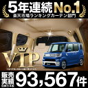 DAIHATSU ダイハツ ウェイク ウエイク WAKE 車 カーテン 車用 サンシェード リア用 日本製 車中泊 仮眠 睡眠 遮光 UV 日除け アウトドア キャンプ Pキャン 盗難防止 防犯 授乳 内装 高級感 ドレスアップ カスタムパーツ かわいい 車用カーテン