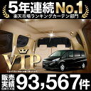 HONDA ホンダ ステップワゴン RG1/4系 車 カーテン 車用 サンシェード リア用 日本製 車中泊 仮眠 睡眠 遮光 UV 日除け アウトドア キャンプ Pキャン 盗難防止 防犯 授乳 内装 高級感 ドレスアップ カスタムパーツ かわいい 車用カーテン