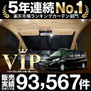RG1/4系 ステップワゴン 車 カーテ...