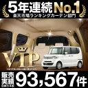 HONDA ホンダ N-BOX N BOXカスタム N-BOX+ JF1/2系 車 カーテン 車用 サンシェード リア用 日本製 車中泊 仮眠 睡眠 遮光 UV 日除け アウトドア キャンプ Pキャン 盗難防止 防犯 授乳 内装 高級感 ドレスアップ カスタムパーツ かわいい 車用カーテン