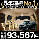 SUZUKI スズキ ソリオ ソリオバンディット MA15S 車 カーテン 車用 サンシェード リア用 日本製 車中泊 仮眠 睡眠 遮光 UV 日除け アウトドア キャンプ Pキャン 盗難防止 防犯 授乳 内装 高級感 ドレスアップ カスタムパーツ かわいい 車用カーテン