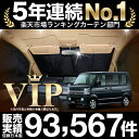 SUZUKI スズキ エブリイ DA64W系 エブリイワゴン エブリィ 車 カーテン 車用 サンシェード フロント用 日本製 車中泊 仮眠 睡眠 遮光 UV 日除け アウトドア キャンプ Pキャン 盗難防止 防犯 授乳 内装 高級感 ドレスアップ カスタムパーツ かわいい 車用カーテン