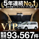 MITSUBISHI 三菱 デリカ D5 D:5 車 カーテン 車用 サンシェード フロント用 日本製 車中泊 仮眠 睡眠 遮光 UV 日除け アウトドア キャンプ Pキャン 盗難防止 防犯 授乳 内装 高級感 ドレスアップ カスタムパーツ かわいい 車用カーテン