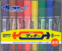 ゼブラ ハイマッキー 8色セット