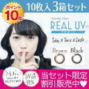 【送料無料】【YM】ワンデーアイレ リアルUVトーリック【1...