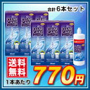 【送料無料】【3本パック】AOセプト クリアケア