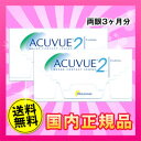 【送料無料】【YM】2ウィークアキュビュー【6枚入り×2箱】...