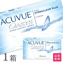 【送料無料】【YM】アキュビューオアシス 使い捨てコンタクトレンズ2週間終日装用交換タイプ(2週間 / ジョンソン&ジョンソン / アキュビュー / オアシス /)