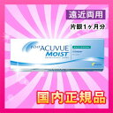 ワンデーアキュビューモイストマルチフォーカル1箱(ワンデーアキュビュー / モイスト