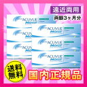 【送料無料】ワンデーアキュビューモイストマルチフォーカル6箱(ワンデーアキュビュ
