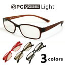 【定形外郵便専用♪送料無料】【YM】@PCメガネ LIGHT...