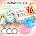 【送料無料】【YM】ルースシフォン ゼル ツーウィーク 2箱...