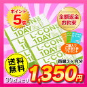 【送料無料】【ポイント5倍】【B1】エルコンワンデー 6箱セット【30枚×6箱】(使い捨てコンタクトレンズ / シンシア / エルコン / LCON / L-CON 1DAY / 1日使い捨て )【TK】