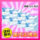 【送料無料】ワンデーアキュビュートゥルーアイ90枚パック 8箱セット(ワンデー / トゥルーアイ / アキュビュー / ジョンソン&ジョンソン / コンタクト / レンズ)