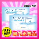 【送料無料】【YM】アキュビューアドバンス2箱セット 使い捨てコンタクトレンズ2週間終日装用交換タイプ /ジョンソン&ジョンソン /アキュビュー / アドバンス /