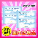 【送料無料】アキュビューアドバンス4箱セット 使い捨てコンタ...