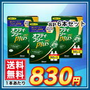 【送料無料】オプティ・フリー プラス 360ml 6本 (ダ...