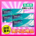 【送料無料】【乱視用】デイリーズアクアコンフォートプラストーリック4箱 コンタクトレンズ/1day/1日使い捨て/アクア/コンフォート/Alcon/アルコン/チバビジョン(1箱30枚入り)