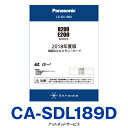 CA-SDL189D パナソニック Panasonic スト...