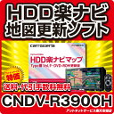 パイオニア カロッツェリア楽ナビ マップ カーナビ 地図更新ソフト CNDV-R3900H