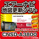 パイオニア カロッツェリア エアーナビマップ カーナビ 地図更新ソフト CNSD-A3800