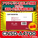 パイオニア カロッツェリア エアーナビ/ポータブルナビマップ カーナビ 地図更新ソフト CNSD-A4700